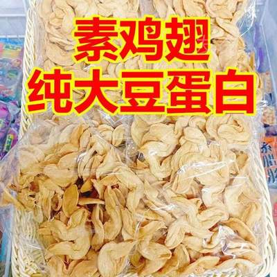 凉菜干货大全商用散装素凉拌菜食材素菜家用素鸡翅豆制品干货