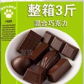 全店选3件送50包零食 巧克力一整箱多口味黑巧喜糖追剧小零食