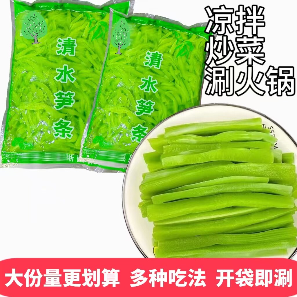 清水莴笋条咸菜下饭菜农家莴苣腌