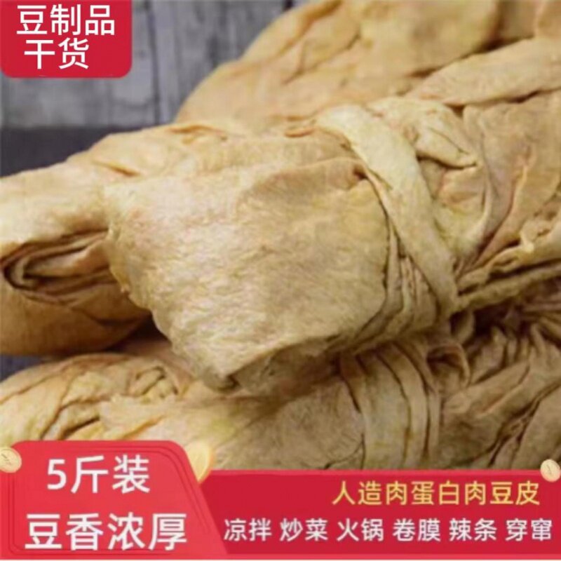 素牛排豆腐皮豆制品干货人造素肉蛋白肉火锅麻辣烫凉拌油豆皮