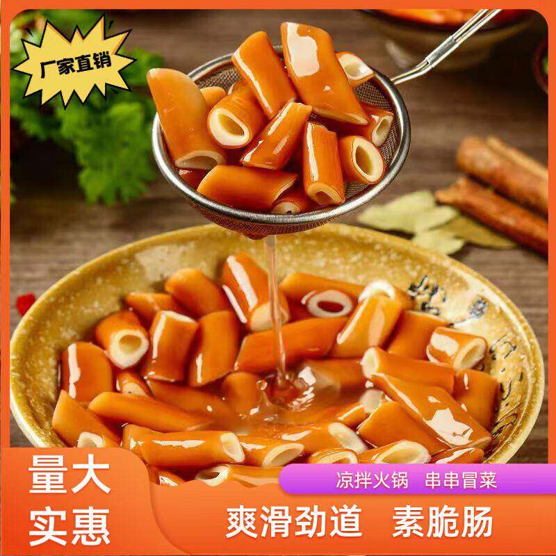 素脆肠串串香关鸡东煮辣烫火锅钵钵凉拌菜食材商用家麻用