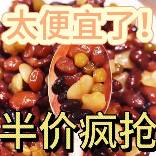 蜜蜜豆多彩蜜豆糖纳豆配料面包奶