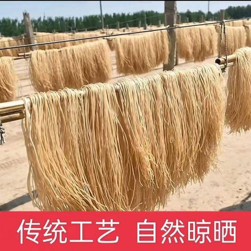 红薯粉条发货农家粉条红苕细粉地