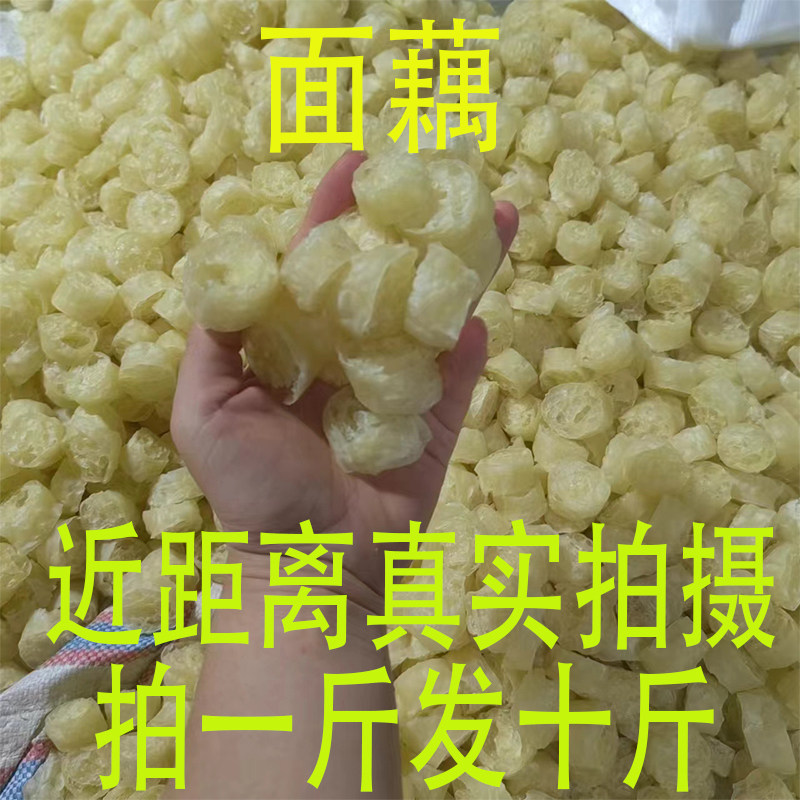 吸汁大面藕凉拌面藕圈面筋干货面
