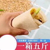 煎饼山东煎饼即食小麦煎饼全粗杂粮软大煎饼果子特产