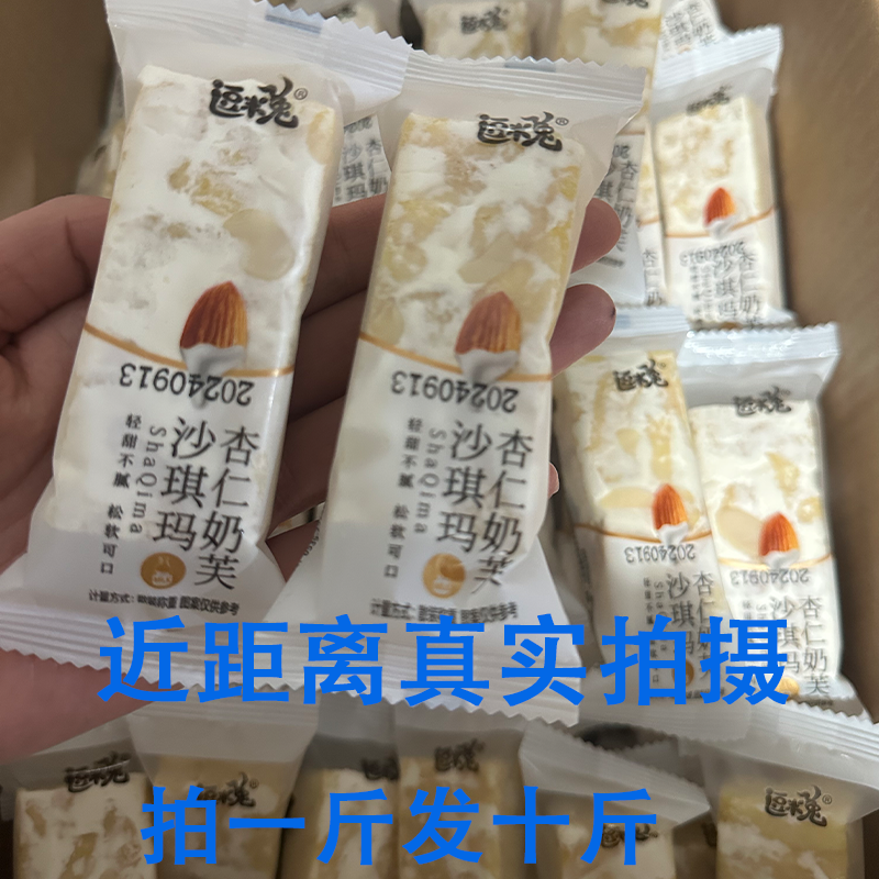 奶盖沙琪玛水果杏仁蓝莓奶芙休闲