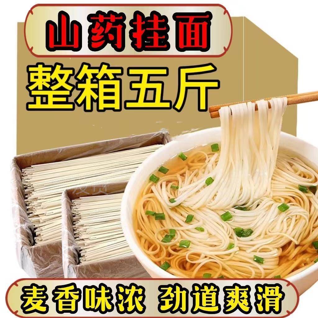 山东特产山药挂面蔬菜面条南瓜荞麦山药挂面杂粮速食早餐代餐整箱