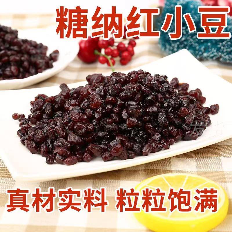 蜜红豆糖纳豆开袋即食奶茶甜品店