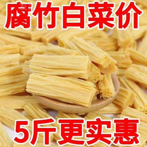 腐竹段食材商用腐竹免切手工干货