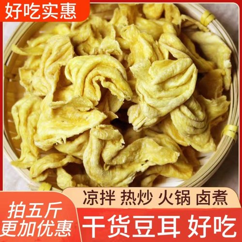 素豆耳干货豆制品大豆蛋白人造肉