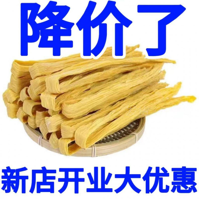 腐竹边手工干货黄豆油豆腐皮涮火