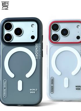 磁吸17ProMax无线充电16适用苹果15手机壳iPhone13磨砂防摔保护套12简约14高级感男女小众11Magsafe情侣檬夏