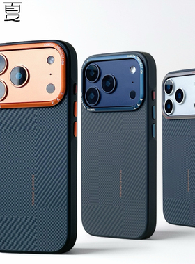 檬夏磁吸磨砂适用iphone17/16promax手机壳苹果14防摔高级感男生magsafe简约15碳纤纹情侣镜头设计小众创意