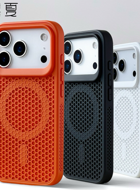 檬夏磁吸透气散热磨砂适用iphone17/16手机壳15苹果14promax防摔13/12高级感男生magsafe纯色女小众原创11