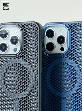 檬夏磁吸透气散热磨砂适用iphone17/16promax手机壳15苹果14防摔12pro高级感13男生magsafe纯色女小众创意11