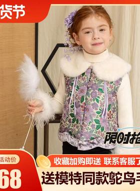 25年冬季新款花卉刺绣毛毛娃娃领可爱中国风洋气小女孩夹棉马甲衣
