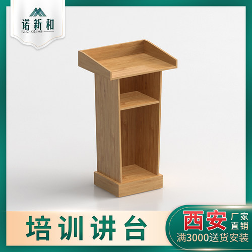 西安演讲台定制讲桌送货安装