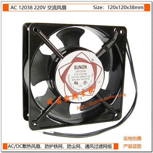 12038 建准/SUNON 2123 220V 滚珠轴承 机柜 12CM 散热风扇 - 封面