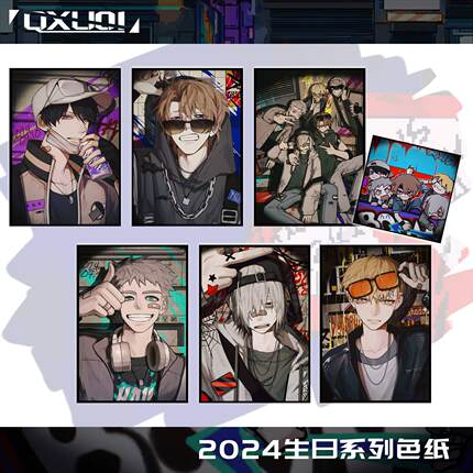 「2024生日系列色纸」色纸   QXU01 周边