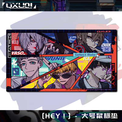 「HEY！」大鼠标垫 游戏办公电脑桌垫   QXU01 周边