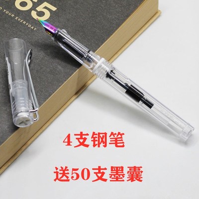 传人透明杆初学者打水可换墨囊