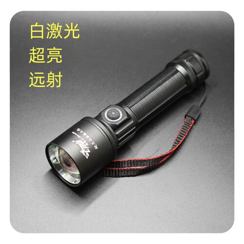 猎霸王M28白激光小型强光手电筒