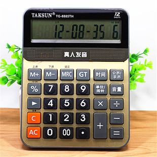 德信TG8885TH真人语音计算器12位桌面大号台式办公商务带农历钢琴