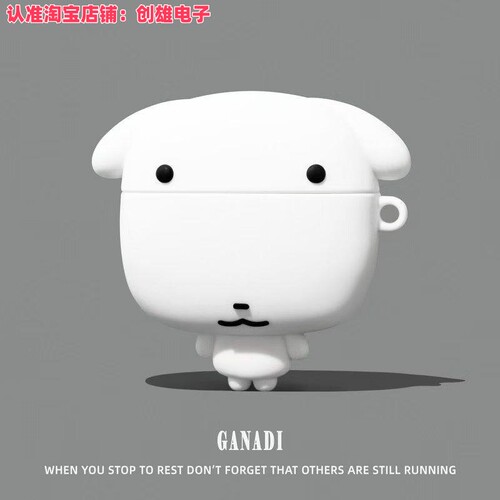 ganadi小狗适用华为FreeBuds se4anc蓝牙保护套 se4anc硅胶耳机壳