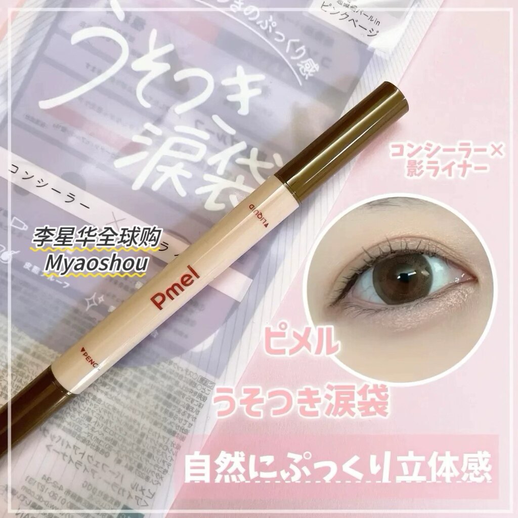 日本pdc碧迪皙24年新品pm