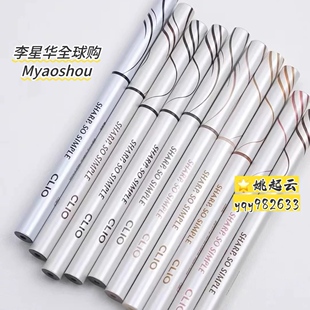 韩国CLIO珂莱欧眼线胶笔09极细新款防水不晕染棕色眼睑下至卧蚕女