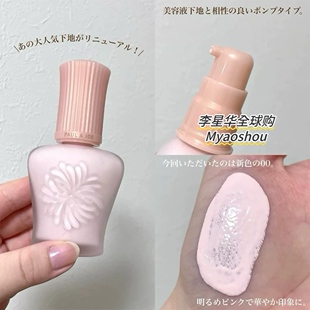 paul&joe搪瓷pj隔离霜保湿调色妆前乳打底提亮隐形毛孔