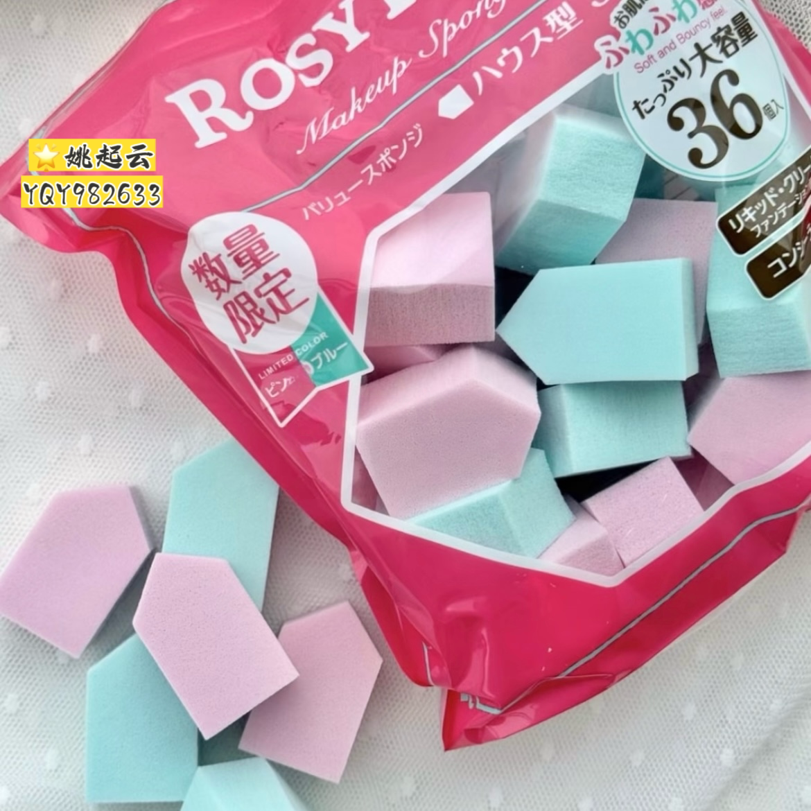 日本rosyrosa限定化妆海绵36枚