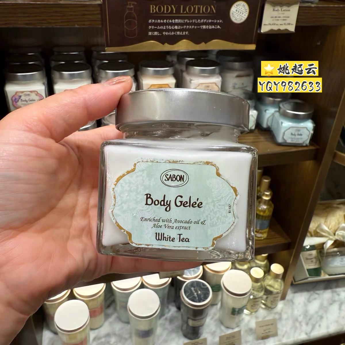 日本Sabon绿玫瑰身体乳200ml
