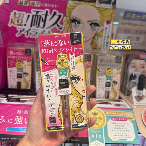 日本kissme奇士美新款眼线液笔