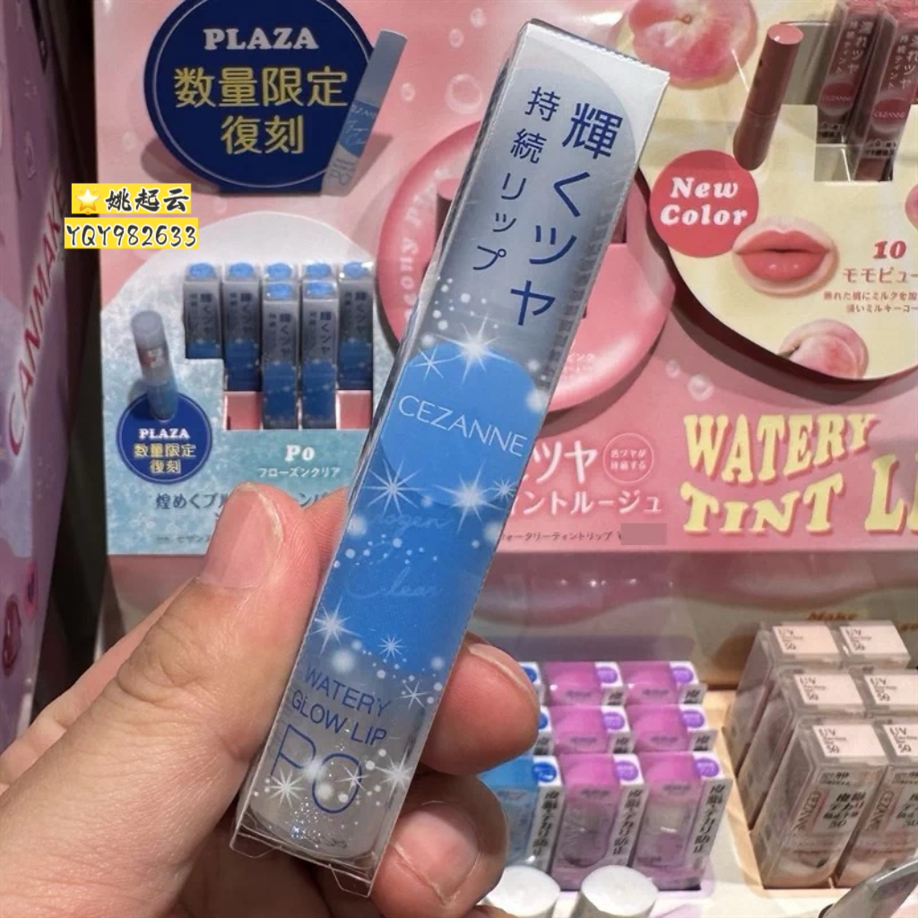 日本CARENNE/倩丽透明唇蜜#po
