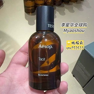 Aesop/伊索木质香水Aurner蔚Tacit悟澈Hwyl炽Rozu馥璨/Eidesis馥