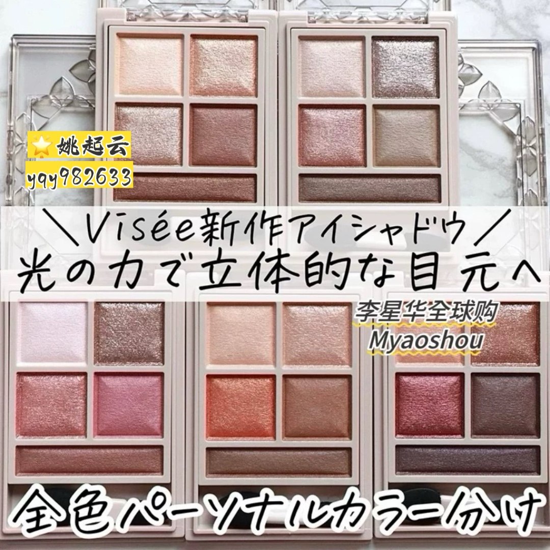 日本kose高丝vi四五色眼