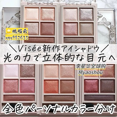 日本kose高丝vi四五色眼