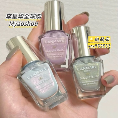 日本CANMAKE马卡龙指甲油n70/N81