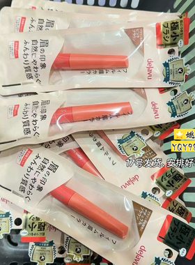 日本Dejavu黛佳碧染眉膏灰棕色01防水不易脱色不晕染 小猴子推荐