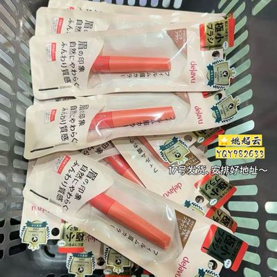 Dejavu黛佳碧染眉膏防水不易脱色