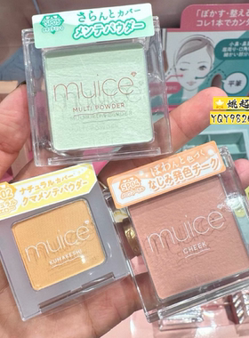 日本Muice面部整理多用粉SP05