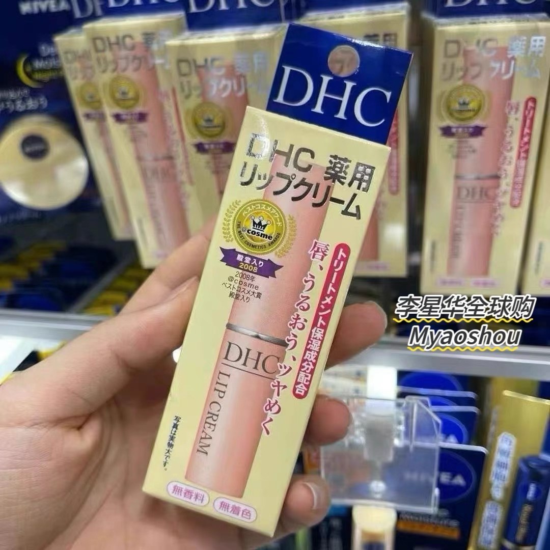 日本本土DHC橄榄护唇膏润唇膏天然无色滋润保湿修护防干裂