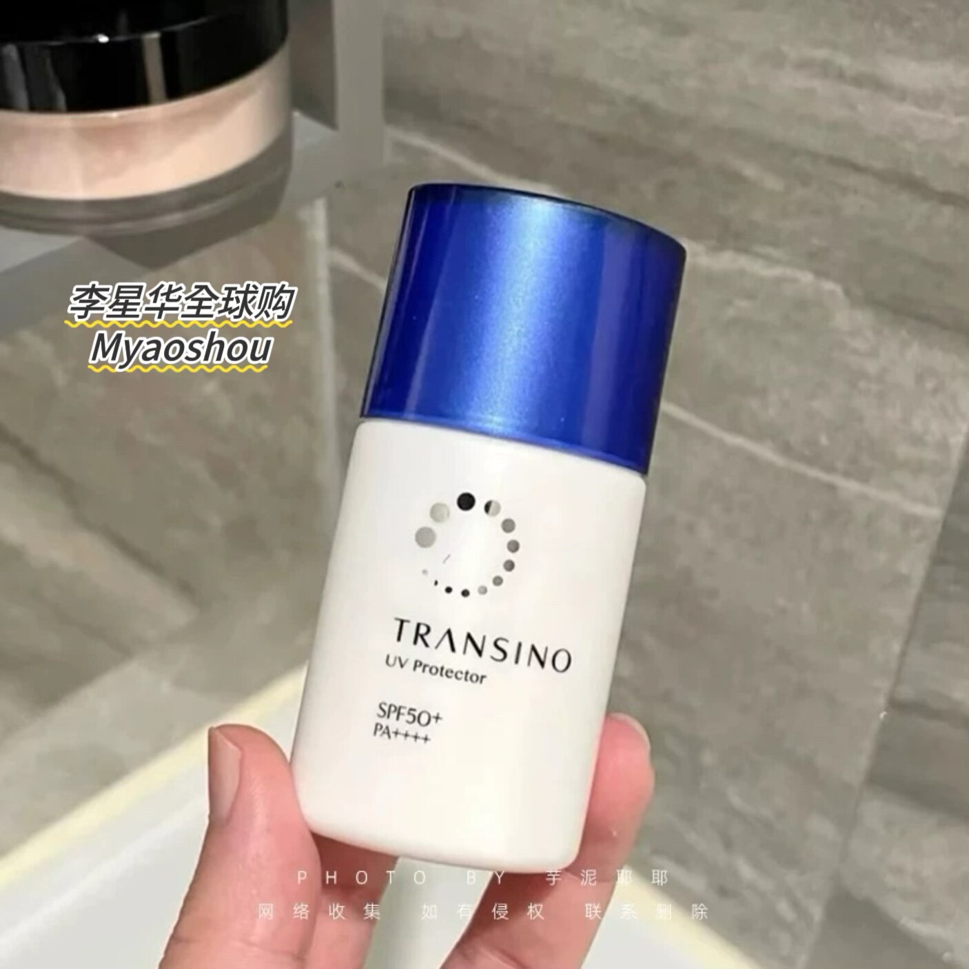 日本第一三共TRANSINO传皙诺防晒霜物理防晒隔离乳液30ml