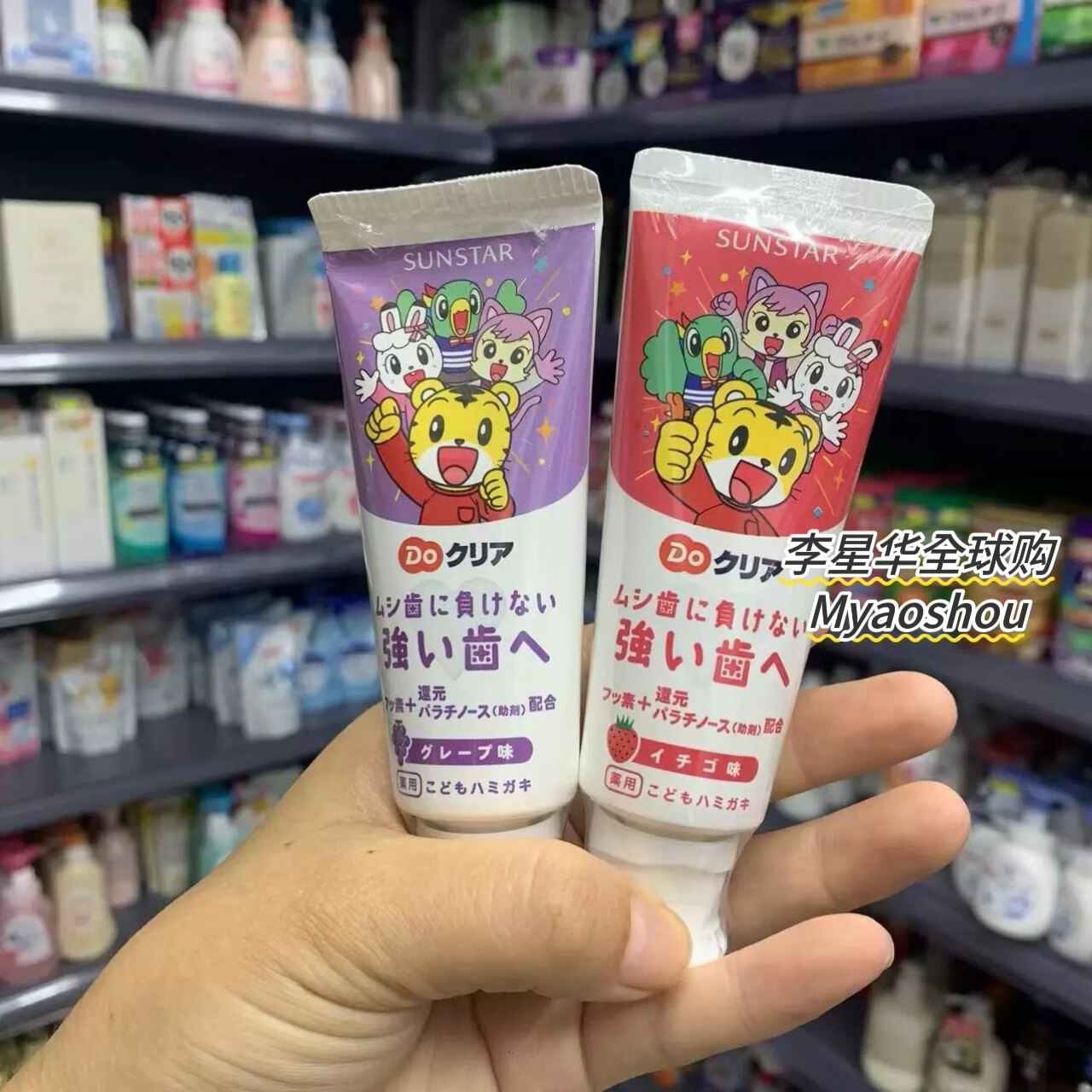 日本巧虎儿童牙膏婴幼儿宝宝专用1-6-12岁含氟防蛀牙刷草莓葡萄