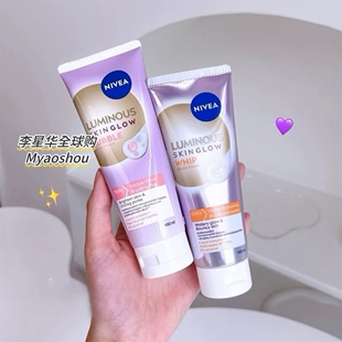 妮维雅Luminous紫色亮肤深度清洁补水保湿洗面奶100g