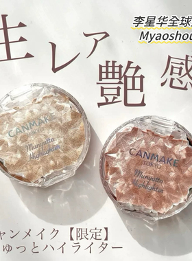 日本CANMAKE/井田砍妹水润高光腮红膏蜜桃色血色唇颊两用单色修容