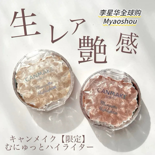 日本CANMAKE/井田砍妹水润高光腮红膏蜜桃色血色唇颊两用单色修容