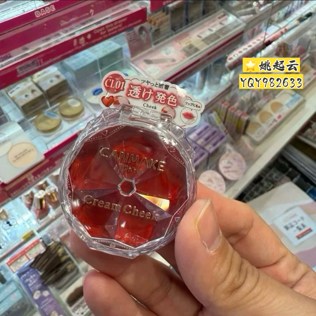 日本砍妹canmake井田腮红膏梦幻胭脂膏自然持久水润单色唇颊两用