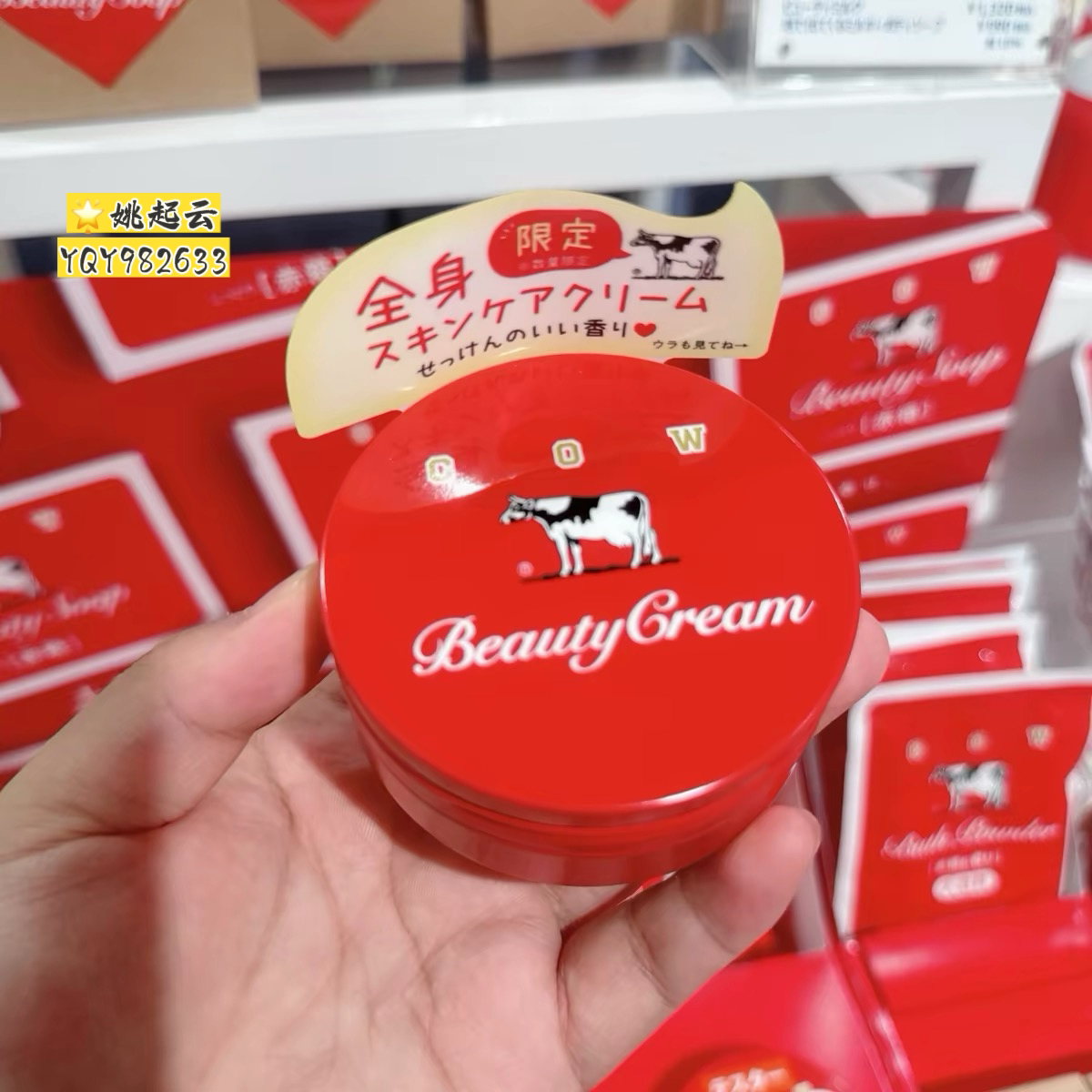 日本COW/赤箱牛乳石碱身体乳沐浴
